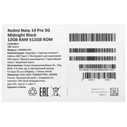 Xiaomi 6.67" Смартфон Xiaomi Redmi Note 14 Pro 5G 512 ГБ черный, фото 11