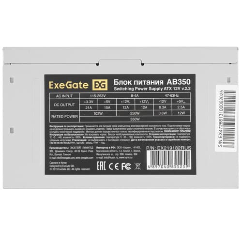 Блок питания ExeGate AB350 [EX219182RUS] серый thumb 4