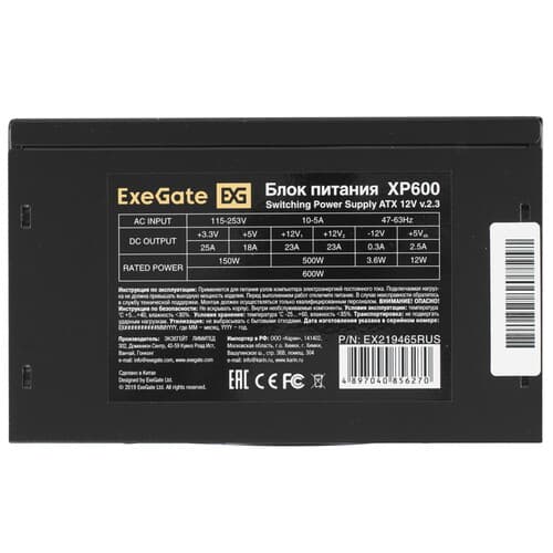Блок питания ExeGate XP600 [EX219465RUS-S] черный thumb 4