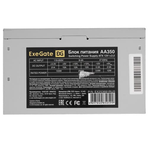 Блок питания ExeGate AA350 [EX253681RUS] серый thumb 4