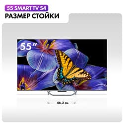 Haier 55" (140 см) Телевизор Haier 55 Smart TV S4 серебристый, фото 15