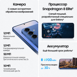 Samsung 6.7" Смартфон Samsung Galaxy S25+ 256 ГБ серый, фото 22