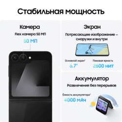 Samsung 6.7" Смартфон Samsung Galaxy Z Flip7 FE 256 ГБ черный, фото 25