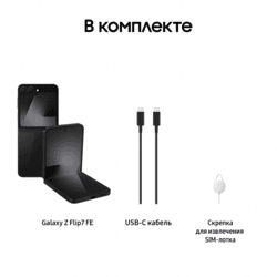 Samsung 6.7" Смартфон Samsung Galaxy Z Flip7 FE 256 ГБ черный, фото 26