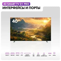 Haier 40" (101 см) Телевизор Haier 40 Smart TV D1 PRO черный, фото 17
