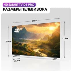 Haier 40" (101 см) Телевизор Haier 40 Smart TV D1 PRO черный, фото 16