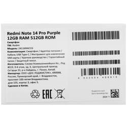 Xiaomi 6.67" Смартфон Xiaomi Redmi Note 14 Pro 512 ГБ фиолетовый, фото 11