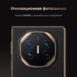 HUAWEI 10.2" Смартфон HUAWEI Mate XT 1024 ГБ черный, фото 48