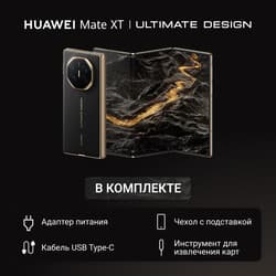 HUAWEI 10.2" Смартфон HUAWEI Mate XT 1024 ГБ черный, фото 51