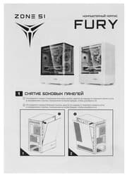 Корпус ZONE 51 FURY [Z51CASFURWH] белый thumb 30