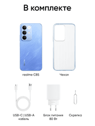 realme 6.8" Смартфон realme С85 256 ГБ синий, фото 31