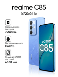 realme 6.8" Смартфон realme С85 256 ГБ синий, фото 24