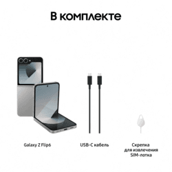 Samsung 6.7" Смартфон Samsung Galaxy Z Flip6 512 ГБ серый, фото 25