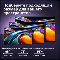 Hisense 65" (165 см) Телевизор Hisense 65UR9S черный, фото 22
