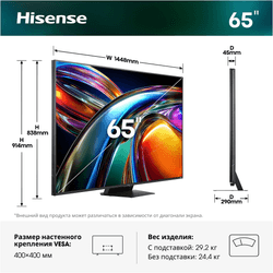 Hisense 65" (165 см) Телевизор Hisense 65UR9S черный, фото 13