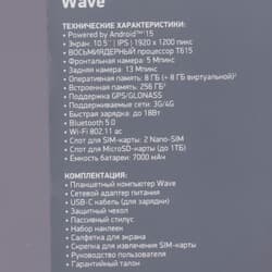 Digma 10.5" Планшет Digma Pro Wave T615 8C LTE 256 ГБ серый + стилус + чехол, фото 17