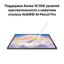 HUAWEI 12" Планшет HUAWEI MatePad 12 X PaperMatte Edition (2025) Wi-Fi 256 ГБ зеленый + клавиатура, фото 23