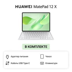 HUAWEI 12" Планшет HUAWEI MatePad 12 X PaperMatte Edition (2025) Wi-Fi 256 ГБ зеленый + клавиатура, фото 26