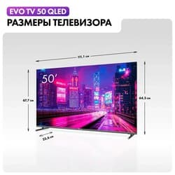 EVO TV 50" (127 см) Телевизор EVO TV 50 QLED серый, фото 12