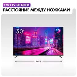EVO TV 50" (127 см) Телевизор EVO TV 50 QLED серый, фото 11
