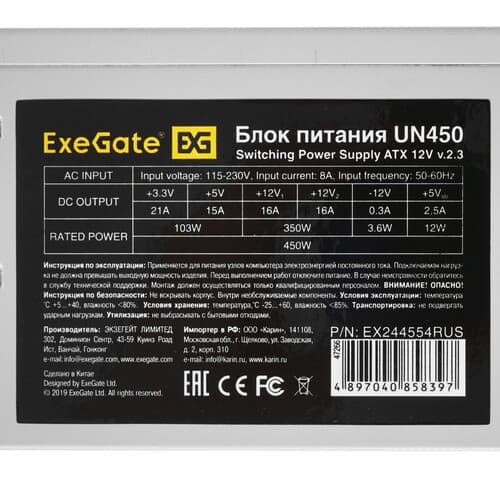 Блок питания ExeGate UN450 [EX244554RUS] серый thumb 4