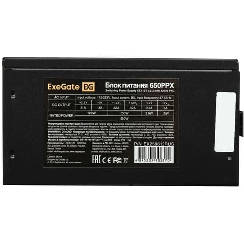 Блок питания ExeGate 650PPX [EX259612RUS] черный thumb 4