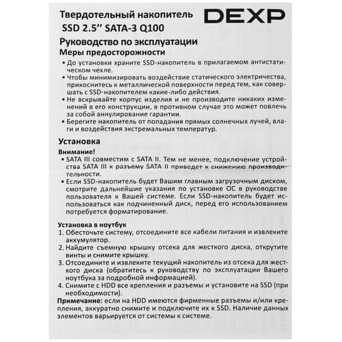 DEXP 256 ГБ 2.5" SATA накопитель DEXP Q100 [Q100SMRIMY256], фото 4