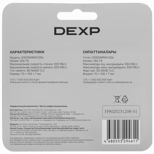 DEXP 256 ГБ 2.5" SATA накопитель DEXP Q100 [Q100SMRIMY256], фото 5