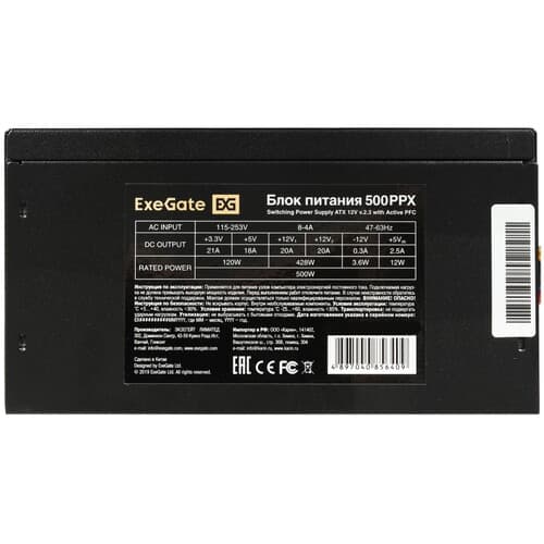 Блок питания ExeGate 500PPX [EX221641RUS] черный thumb 4