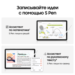 Samsung 10.9" Планшет Samsung Galaxy Tab S10 Lite 5G 256 ГБ серый + стилус, фото 17