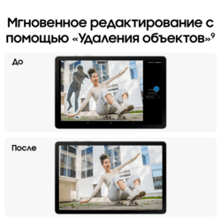 Samsung 10.9" Планшет Samsung Galaxy Tab S10 Lite 5G 256 ГБ серый + стилус, фото 18