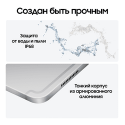 Samsung 12.4" Планшет Samsung Galaxy Tab S10+ Wi-Fi 256 ГБ серебристый + стилус, фото 18