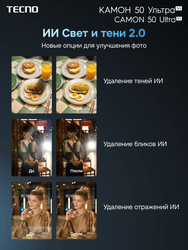 Tecno 6.78" Смартфон Tecno CAMON 50 Ultra 512 ГБ серебристый, фото 36