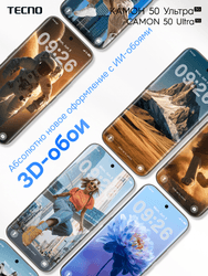 Tecno 6.78" Смартфон Tecno CAMON 50 Ultra 512 ГБ серебристый, фото 30