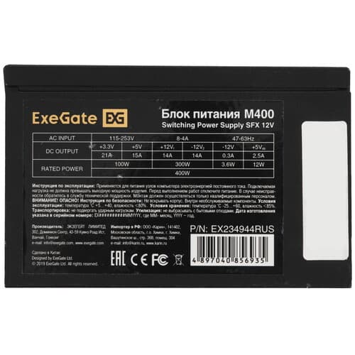 Блок питания ExeGate M400 [EX234944RUS] черный thumb 4
