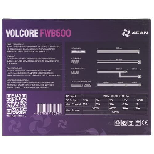Блок питания 4FAN Volcore FWB500 [VOLFWB500] черный thumb 7