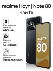 realme 6.74" Смартфон realme Note 80 64 ГБ черный, фото 13