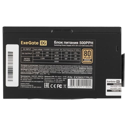 Блок питания ExeGate 500PPH [EX280577RUS-S] черный thumb 4