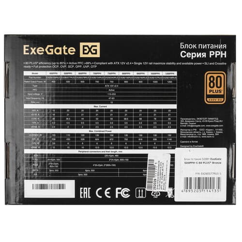 Блок питания ExeGate 500PPH [EX280577RUS-S] черный thumb 7