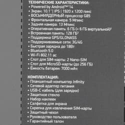 Digma 10.1" Планшет Digma Pro Infinity LTE 128 ГБ серый + чехол, фото 15