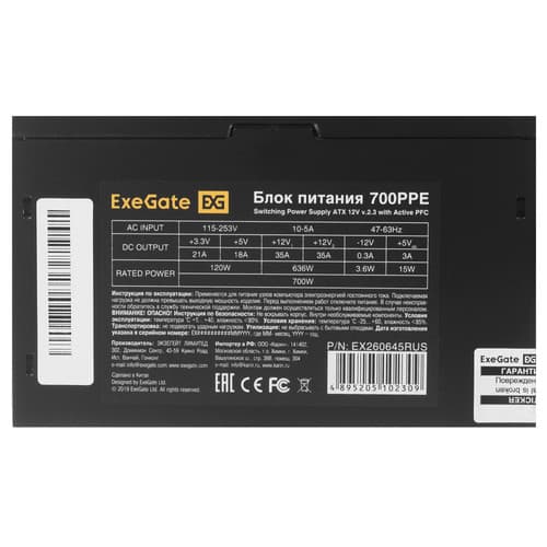 Блок питания ExeGate 700PPE [EX260645RUS] черный thumb 4