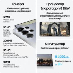 Samsung 6.9" Смартфон Samsung Galaxy S25 Ultra 512 ГБ серый, фото 21