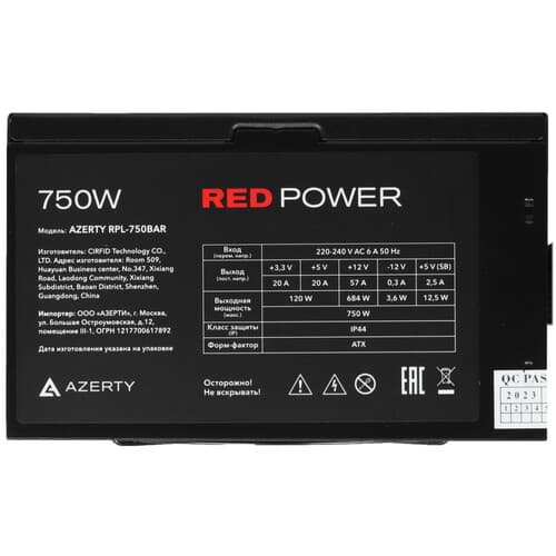 Блок питания Azerty RPL-750BAR [120-0638] красный, черный thumb 4