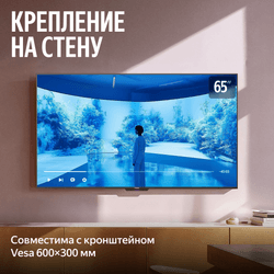 Яндекс 65" (164 см) Телевизор Яндекс ТВ Станция MiniLED YNDX-00098 черный, фото 16