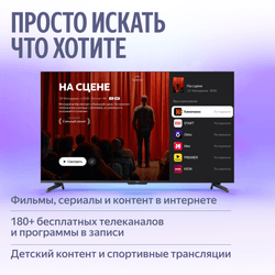 Яндекс 65" (164 см) Телевизор Яндекс ТВ Станция MiniLED YNDX-00098 черный, фото 4