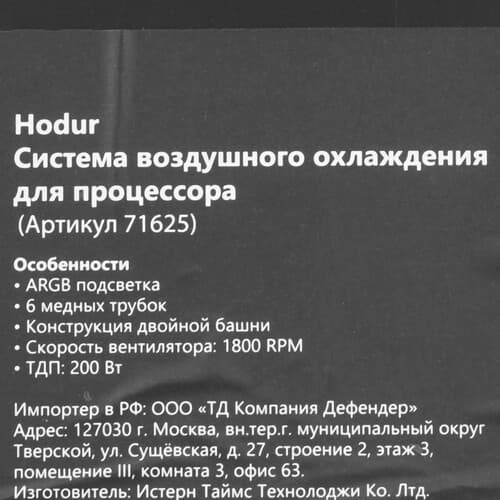 Redragon Кулер для процессора Redragon Hodur [71625] черный, фото 12