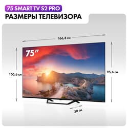 Haier 75" (190 см) Телевизор Haier 75 Smart TV S2 PRO черный, фото 19