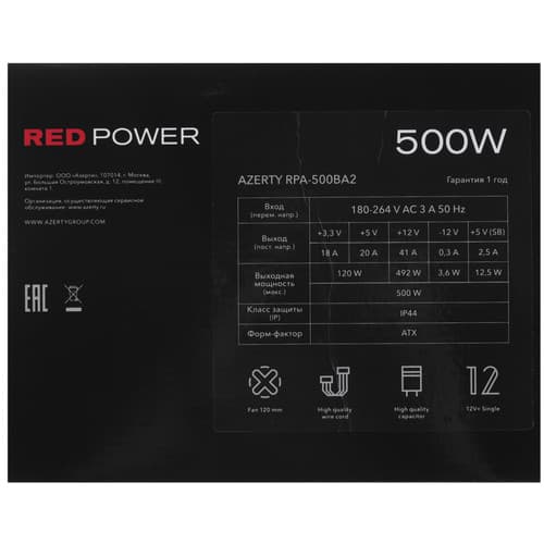 Блок питания ATX Azerty RPA-500BA2 [120-0940] красный, черный thumb 7