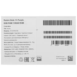 Xiaomi 6.77" Смартфон Xiaomi REDMI Note 15 128 ГБ фиолетовый, фото 11