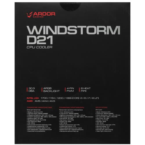 ARDOR GAMING Кулер для процессора ARDOR GAMING Windstorm D21  черный, фото 10